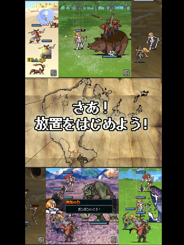 放置クエスト screenshot 8