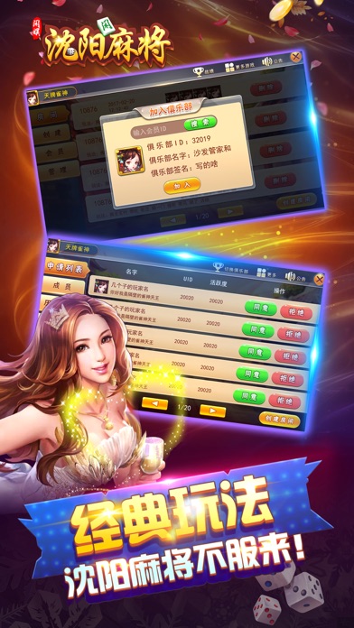 闲娱沈阳麻将 screenshot 3