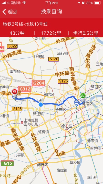 智行者 screenshot-3