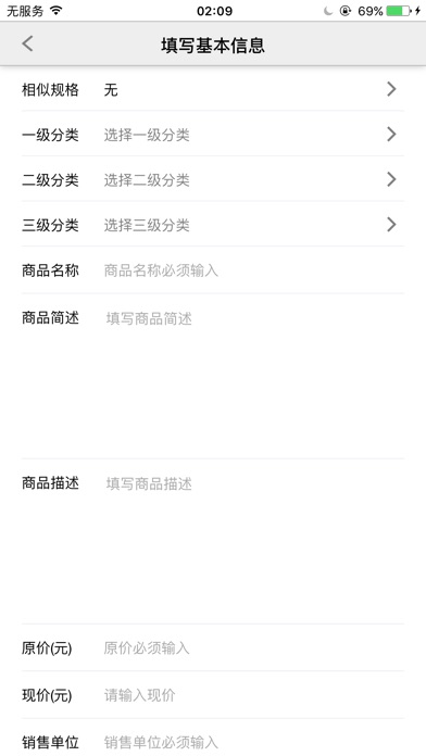 八一商家 screenshot 3