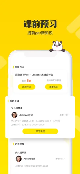 Game screenshot 熊猫学钢琴-专业儿童学钢琴软件 hack
