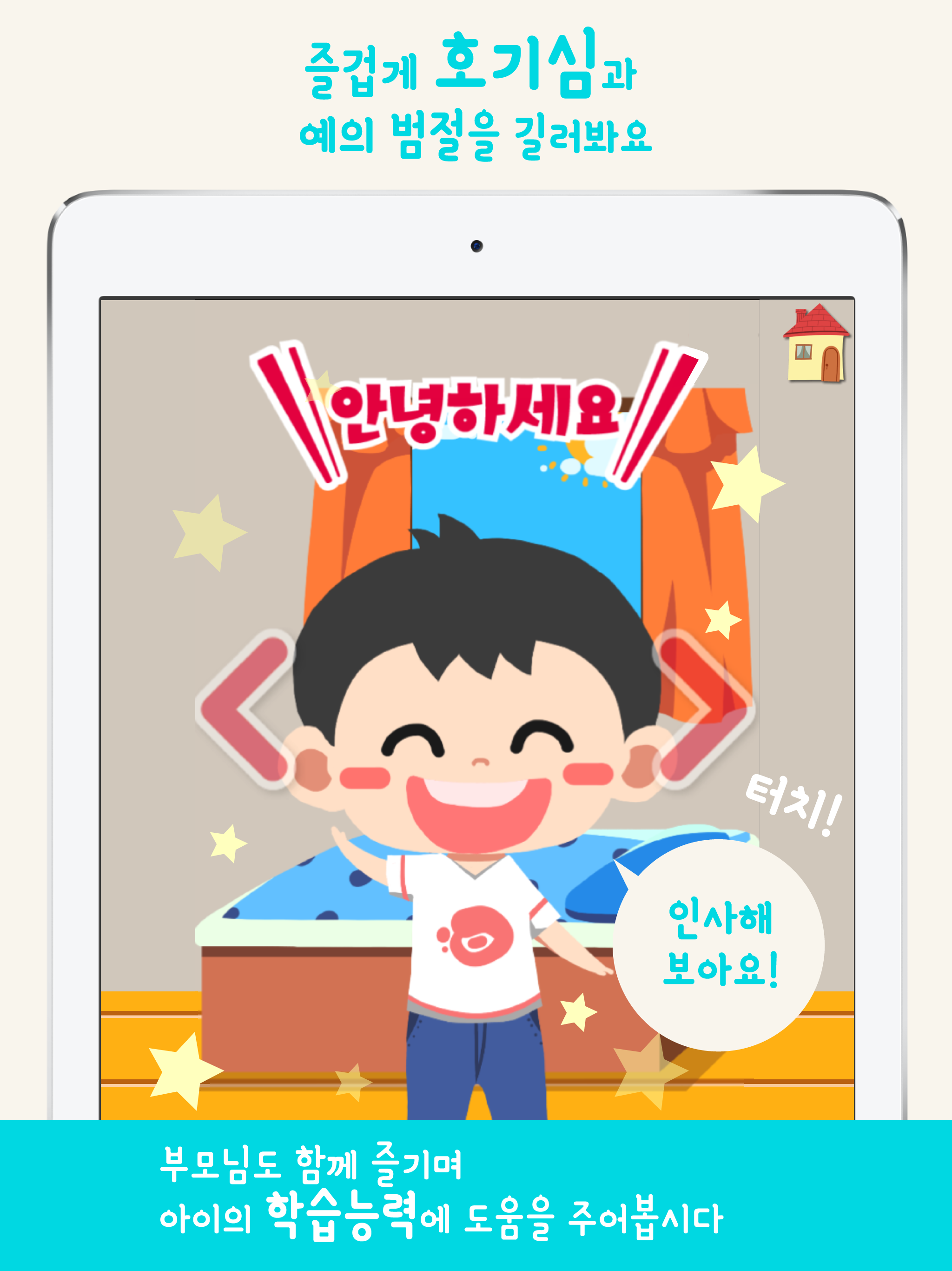 호기심 터치