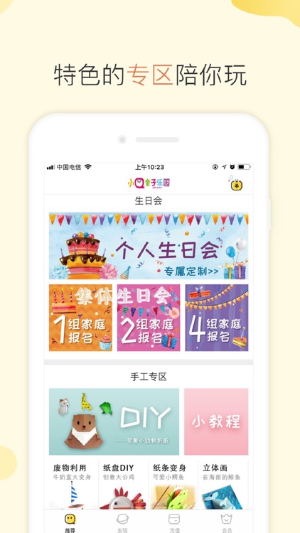 小Q亲子乐园 screenshot-3