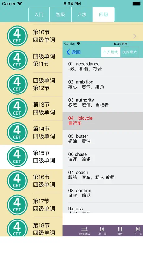 初级英语单词 -学习英语常用单词轻松背