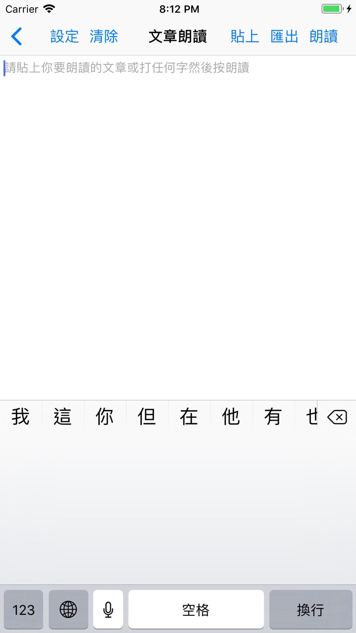 iPhone screenshot