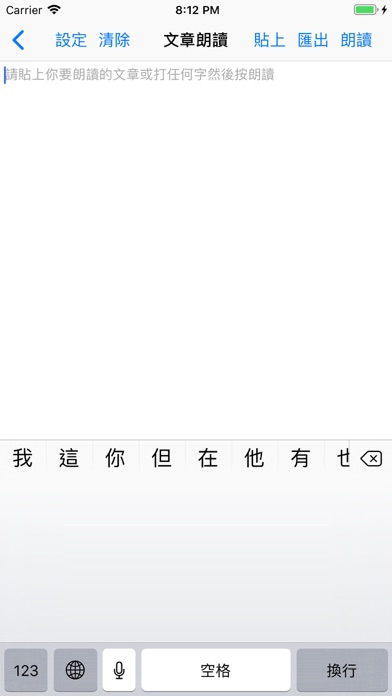 倉頡詞典 Screenshot