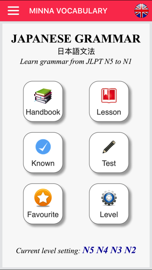 Japanese Grammar (JPLT N5-N1) - 1.0 - (iOS)