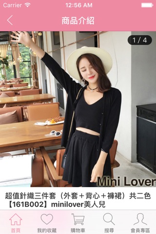 Minilover美人兒購物 screenshot 3