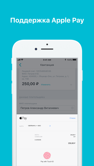 Screenshot #3 pour Citycard — оплата ЖКХ