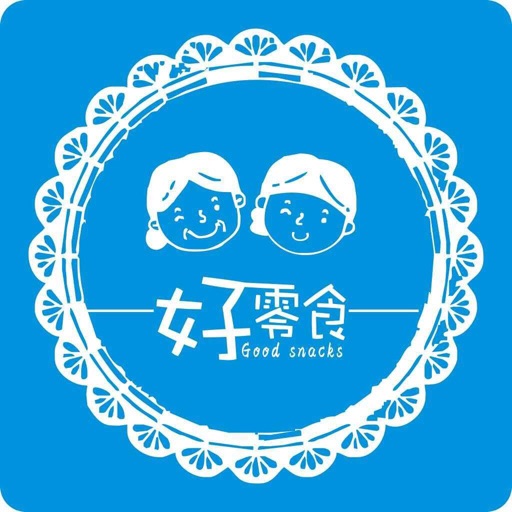 好零食