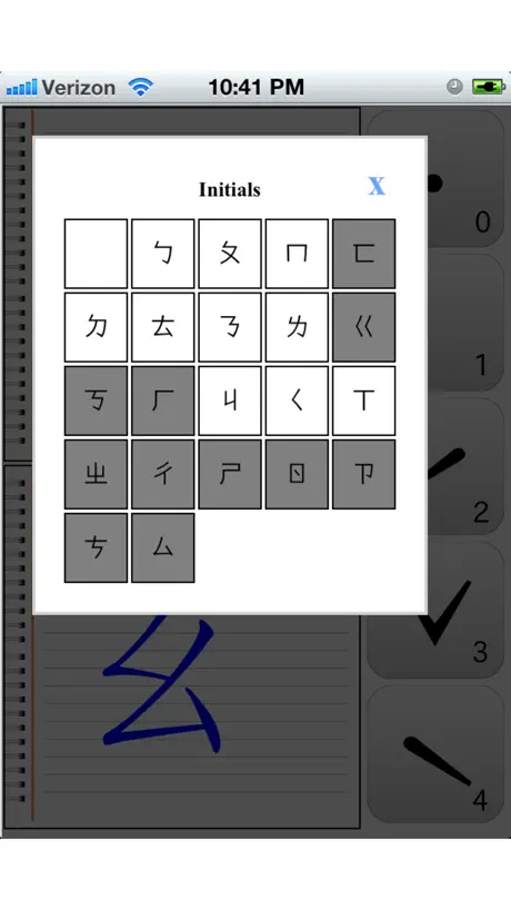 Zhuyin Notebook