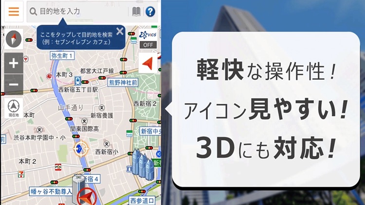 ライフレンジャーナビ-最新地図でカーナビ&徒歩ナビ+乗換案内 screenshot-6