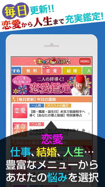 当たる占い!【人気占い師】キャメレオン竹田の恋愛-結婚-相性占い2017