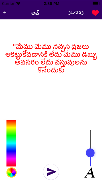 Telugu Status Quotes Shayari screenshot 4