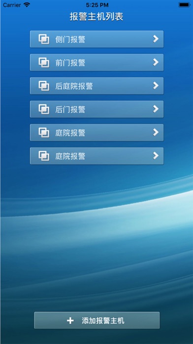 GSM ALARM K7 screenshot