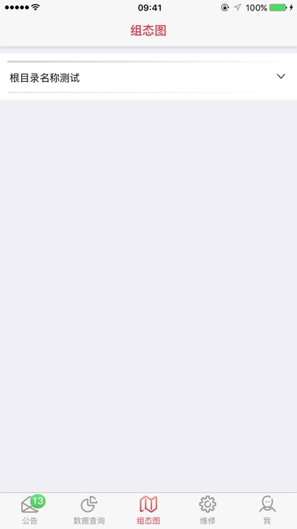 智能机组 screenshot-3