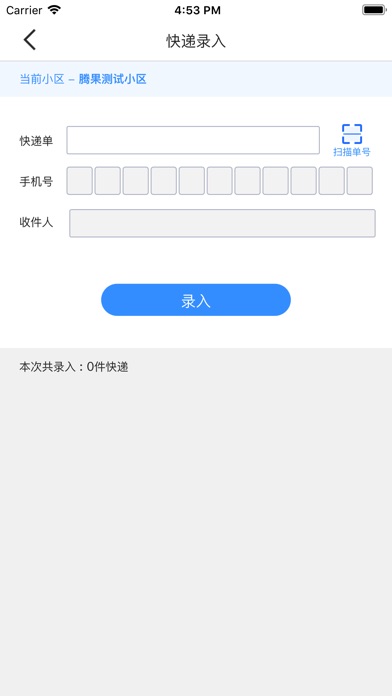 社荟快递 screenshot 2