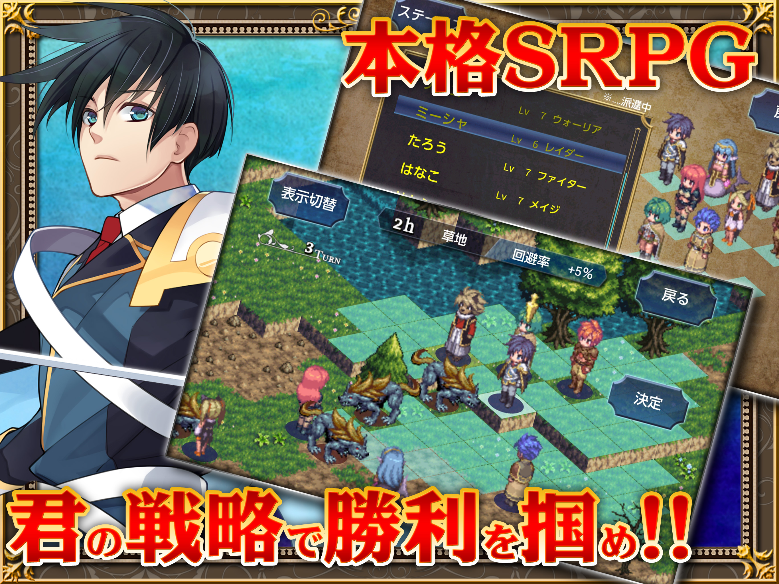 SRPG イクストナ戦記 screenshot 7