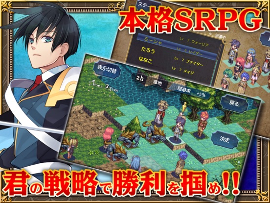 SRPG イクストナ戦記のおすすめ画像2