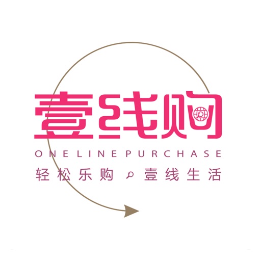 壹线购