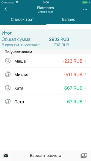 Скриншот Comoney Lite на iPhone 2