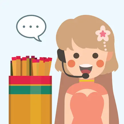 籤語籤尋 Читы