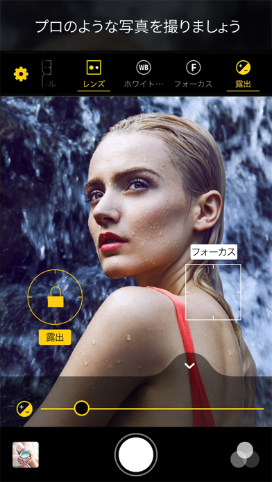 Warmlight - カメラと画像加工 screenshot1