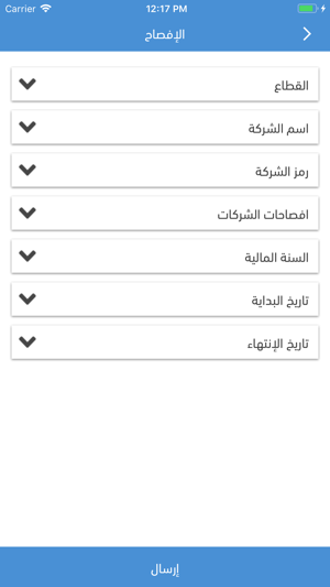 Jordan Securities Commission(圖2)-速報App