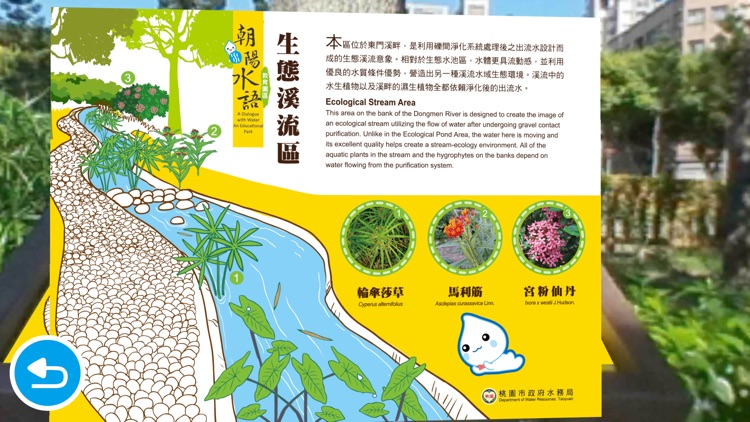 朝陽水語 screenshot-3