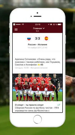 Game screenshot Сборная России по футболу mod apk