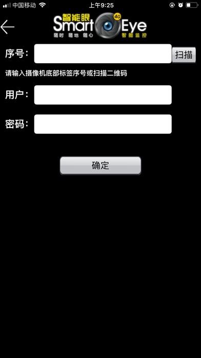 智能眼5 screenshot 2