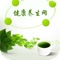 健康养生网app是一款专门发布健康养生资讯的大型实用性信息平台，给您展示最新款的健康养生展品；提供最实用的健康养生资讯，研发最便捷的平台操作功能。