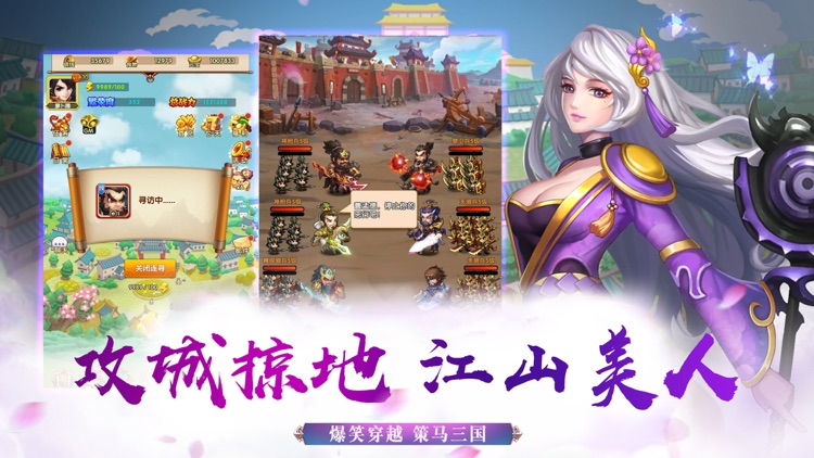 无敌三国志•全民回合制手游 screenshot-4