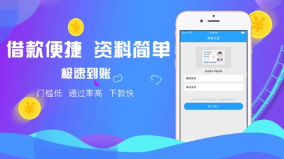 卡卡贷-低息放款借钱神器 screenshot 3