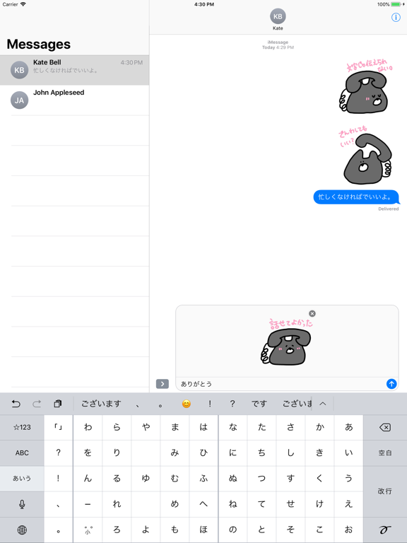 denwa neko iPad screenshot 4 - Stickers app
