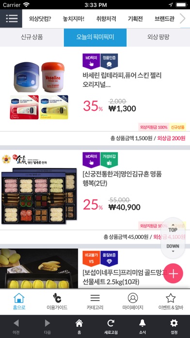 외상닷컴 screenshot 3