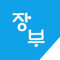 손장부2