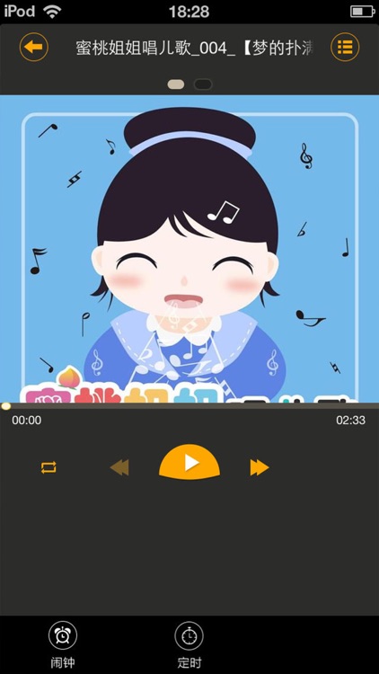 胎教故事-妈妈帮怀孕期必备的儿歌音乐大全