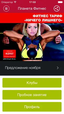 Game screenshot Планета Фитнес mod apk