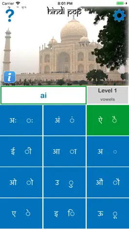 Game screenshot Hindi Pop apk