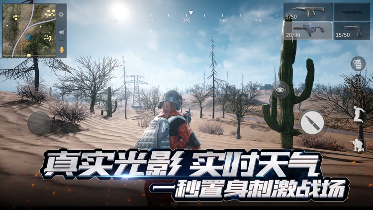 小米枪战:战术革命 screenshot-3