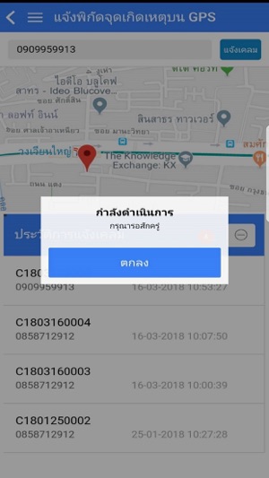 A-SERVE(圖7)-速報App