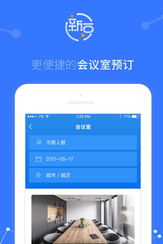 新豆办公 screenshot 2