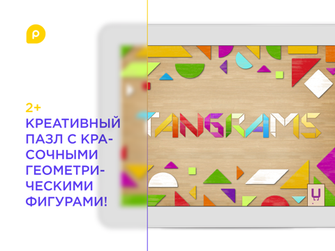 Скриншот из Mini-U: Tangrams