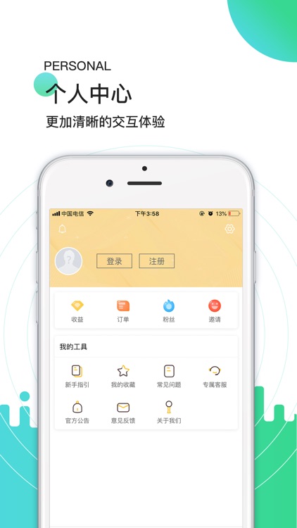 亿纪遇防 screenshot-4