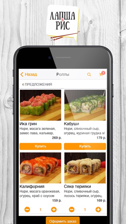 Лапша и Рис, доставка еды