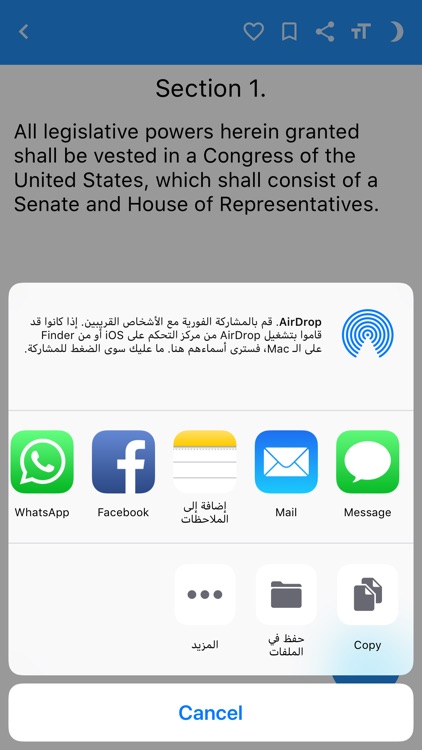 US Constitution Full Text‎ screenshot-7