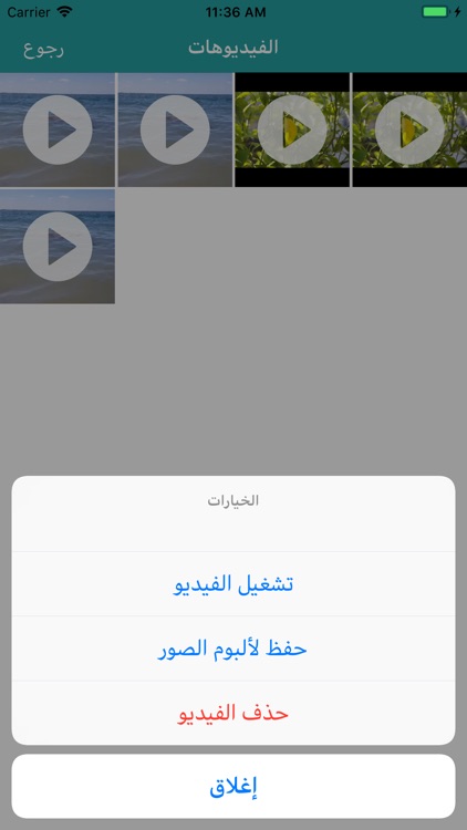 حماية اخفاء الفيديوهات بالبصمة screenshot-4