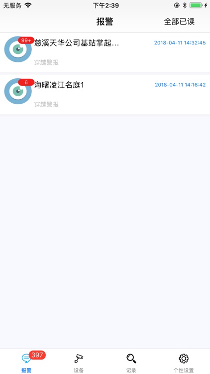 深度云平台-浙江移动渠道版