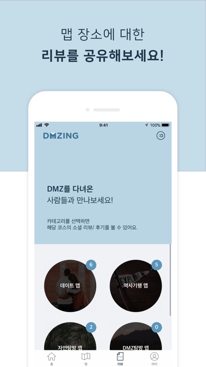 DMZing screenshot-5